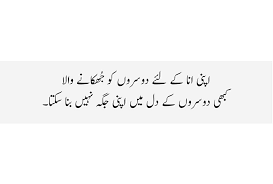 اردو Urdu Quotes Islamic Inspirational Quotes Urdu Love Words Urdu Quotes