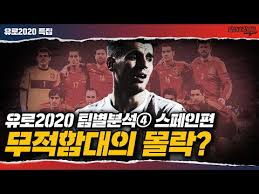 그의 애잔한 음색이 돋보이는 매력적인 곡이지요, 제가 가장 좋아하는. ìœ ë¡œ2020 íŒ€ë³„ë¶„ì„ ì‚¬ë¼ì§„ ìž¬ëŠ¥ê³¼ ëŒ€ì§„ë¹¨ ìŠ¤íŽ˜ì¸íŽ¸ Youtube