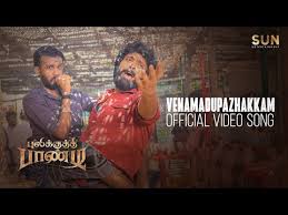 Tamil movies, tamil movies 2021. Pulikkuthi Pandi Venamadupazhakkam Video Song Vikram Pr