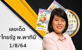 เลขเด็ดไทยรัฐ เลขเด็ดเดลินิวส์ has 940 members. Kygwhpcqmtm6rm