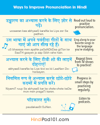 A word that has the same spelling or pronunciation as another word or words, but which has a different meaning and. The Only Hindi Pronunciation Guide You Ll Ever Need