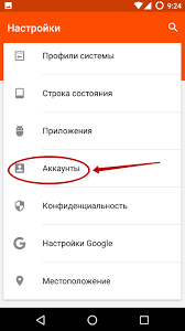 Kak Sozdat Akkaunt Na Android Zaregistrirovatsya V Plej Markete