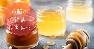 紅茶に合うおすすめのはちみつはどれ 入れるはちみつの量と相性が良い紅茶の茶葉も合わせて紹介 紅茶が足りない