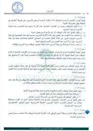 يستحق العامل إجازة عيد الفطر مدتها 4 أيام تبدأ من اليوم التالي لليوم 29 من شهر رمضان حسب تقويم أم القرى. Ø¨ÙˆØ§Ø¨Ø© Ø§Ù„Ù…ÙˆØ¸ÙÙŠÙ† No Twitter Ø¹Ø·Ù„Ø© Ø§Ù„Ø¹ÙŠØ¯ Ù„Ø§ØªØ­Ø³Ø¨ Ù…Ù† Ø§Ù„Ø§Ø¬Ø§Ø²Ø© Ø¹Ø·Ù„Ø© Ø¹ÙŠØ¯ Ø§Ù„ÙØ·Ø± Ø¹Ø·Ù„Ø© Ø¹ÙŠØ¯ Ø§Ù„Ø£Ø¶Ø­Ù‰ Ø¹Ø·Ù„Ø© Ø§Ù„ÙŠÙˆÙ… Ø§Ù„ÙˆØ·Ù†ÙŠ Ø¥Ø°Ø§ ÙˆÙ‚Ø¹Øª Ø£Ø«Ù†Ø§Ø¡ Ø§Ù„Ø¥Ø¬Ø§Ø²Ø© Ø§Ù„Ø¹Ø§Ø¯ÙŠØ© Ù„Ø§ ØªØ­ØªØ³Ø¨ Ù…Ø¯ØªÙ‡Ø§ Ù…Ù† Ø¥Ø¬Ø§Ø²Ø© Ø§Ù„Ù…ÙˆØ¸Ù Ø§Ù„Ø¹Ø§Ø¯ÙŠØ© Ù…Ø§Ø¯Ø© 160 Ù…Ù† Ø§Ù„Ù„Ø§Ø¦Ø­Ø© Ø§Ù„ØªÙ†ÙÙŠØ°ÙŠØ© Ù„Ù„Ù…ÙˆØ§Ø±Ø¯