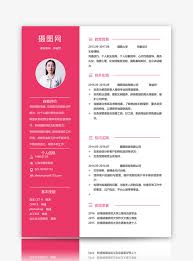 Dapatkan dan download template resume kerja yang saya berikan kepada anda. Beauticians Resume Template Word Template Word Free Download 400115368 Doc File Lovepik Com