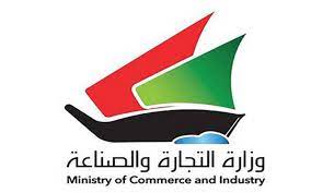 وزارة التجارة والصناعة الكويتية هي إحدى الهيئات الوزارية الحكومية في دولة الكويت. ÙˆØ²Ø§Ø±Ø© Ø§Ù„ØªØ¬Ø§Ø±Ø© Ø§Ù„ÙƒÙˆÙŠØªÙŠØ© Ø¥Ø¶Ø§ÙØ© ÙØ±Ø¯ Ø¬Ø¯ÙŠØ¯ ÙÙŠ Ø§Ù„Ø¨Ø·Ø§Ù‚Ø© Ø§Ù„ØªÙ…ÙˆÙŠÙ†ÙŠØ© ÙƒÙ„Ù…Ø© Ø¯ÙˆØª Ø£ÙˆØ±Ø¬