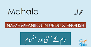 The individuals in the obese group had a 0.18 point lower mean gpa than those in the nonobese group. Mahala Name Meaning In Urdu Ù…Ø­Ø§Ù„Û Mahala Meaning Muslim Girl Name