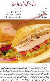Easy Food Recipes In Urdu Food Recipes Easy Meals