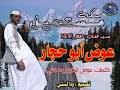 جديد مصعب عباس 2020 يا قلبي تصميم المغربي تشغيل. Ø¬Ø¯ÙŠØ¯ Ø§Ø¯Ø§ Ø§Ù„ÙÙ†Ø§Ù† Ø¹ÙˆØ¶ Ø§Ø¨Ùˆ Ø­Ø¬Ø§Ø± Mp3