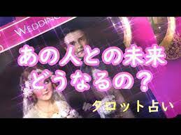 あの人との未来 これからどうなるの 片想いも交際中も タロット占い3択 youtube タロット ネオンサイン タロット占い