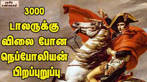 Napoleon bonaparte was a french military and political leader who rose to prominence during the latter stages of the french revolution and its associated wars in europe. Wired Things You Didn T Know About Napoleon Bonaparte Unknown Facts Tamil Youtube