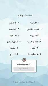 شو بتشوفوني cover photo quotes snapchat story questions photo quotes