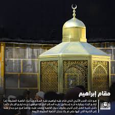 تدل رؤية إبراهيم عليه السلام في منام المتزوجة على الاهتمام بالذرية الصالحة والأمر بالمعروف والنهي عن المنكر. Ø§Ù„Ø­Ø±Ù… Ø§Ù„Ù…ÙƒÙŠ Ù‡Ø°Ù‡ Ø§Ù„Ù…Ø±Ù‡ Ù…Ø¹Ù„ÙˆÙ…Ø§Øª Ø¹Ù† Ù…Ù‚Ø§Ù… Ø¥Ø¨Ø±Ø§Ù‡ÙŠÙ… Ø¹Ù„ÙŠÙ‡ Ø§Ù„Ø³Ù„Ø§Ù… Facebook