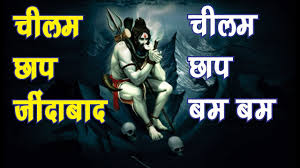 Tons of awesome bholenath wallpapers to download for free. Bholenath Chilam Wale Hd Shiva Wallpapers For Mobile 756462 Hd Wallpaper Backgrounds Download