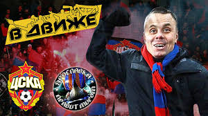 Гостиница цска ленинградский проспект, д. Programma V Dvizhe Intervyu Fanata Cska Sergeya Maugli Plynina O Drakah V Elektrichkah Armature I Konflikte S Union Foto Video