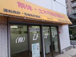 1 有限会社ひかり 2 株式会社のぞみのアルバイト バイト求人情報 タウンワーク でバイトやパートのお仕事探し