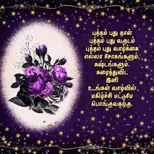 Iklan bawah judul artikel dan pasang link ads responsive ==( hapus tulisan ini ) wedding wishes in tamil fact i am trying to find wedding wishes do you searching for tamil a sister is a very close person that we have and happy birthday sister wishes wedding wishes in tamil wishesheart touching kavithaigal about wedding wishes thirumana naal valthu kavithai best wedding wishes in tamil 15th Wedding Anniversary Wishes For Sister 800x800 Wallpaper Teahub Io