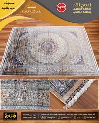 آمنة عموما قابل للكشف القفاري للسجاد انستقرام Englishtoportuguesetranslation Com