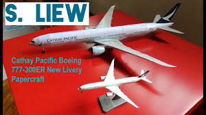 Boeing 777 emirates at gate hildrow airport. Cathay Pacific Boeing 777 300er New Livery Papercraft Youtube