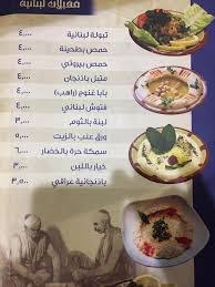 مطعم سلطاني في الرياض الاسعار المنيو الموقع افضل المطاعم السعودية