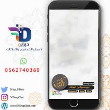 فلتر سناب طيبة للاتصالات Instagram Photo Photo And Video Instagram