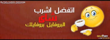 احلى صور اغلفة للفيس بوك 2014 اخبار اليوماحلى صور اغلفة للفيس بوك 2014 احلى صور اغلفة للفيس بوك 2014 احدث اغلفة Facebook Cover Photos For Facebook Fb Covers