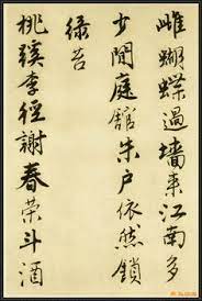tang yin 唐寅 明唐寅落花詩冊