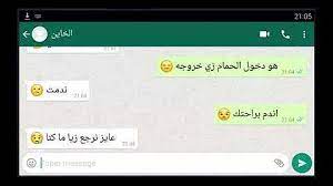 قم بتجريب آخر إصدار من whatsapp messenger2021 لـ android. ØµÙˆØ± ÙˆØ§ØªØ³ Ø­Ù…ÙŠÙ…ÙŠØ©
