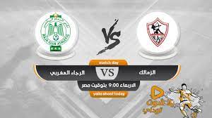 يحل فريق سيراميكا كليوباترا ضيفا ثقيلا على نظيره العسكري في ليلة من ليالي المتعة بالدوري المحلي مشاهدة مباراة طلائع الجيش وسيراميكا بث مبا… Ù†ØªÙŠØ¬Ø© Ù…Ø¨Ø§Ø±Ø§Ø© Ø§Ù„Ø²Ù…Ø§Ù„Ùƒ ÙˆØ§Ù„Ø±Ø¬Ø§Ø¡ Ø§Ù„Ù…ØºØ±Ø¨ÙŠØ§Ù„ÙŠÙˆÙ… 4 11 2020 ÙÙŠ Ø¯ÙˆØ±ÙŠ Ø§Ø¨Ø·Ø§Ù„ Ø§ÙØ±ÙŠÙ‚ÙŠØ§