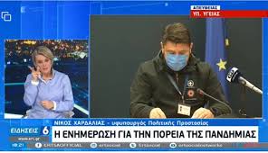Χαρδαλιασ με ειδικο κλιμακιο στην καλυμνο. N Xardalias Sto Epikentro Ths Epidhmiologikhs Parathrhshs Kai Analyshs Kai To Nhsi Ths Kalymnoy Ekklhsh Gia Synepeia Sthn Thrhsh Twn Metrwn Video Kalymnos News Gr