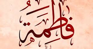 pin oleh fatimasameer di painting calligraphy ideas seni kaligrafi arab kaligrafi islam kertas dinding