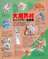 The site owner hides the web page description. Master Of Puppets Among The Disease Pa Twitter Art Gallery And Character Profiles For Ghouls N Ghosts From Gamest 29 Feb 1989 There S An Interesting Bit About Arthur And The Princess That
