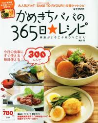 かめきち パパ
