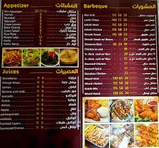 Abu Tayeb Restaurant Home Dammam Saudi Arabia Menu Prices Restaurant Reviews Facebook