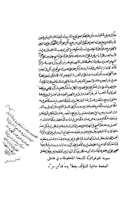 بحار الأنوار النجاسات والمطهرات وأحكامها