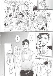 黒尾くんそれアウト | カプコミ