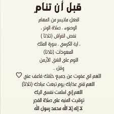 اللهم انا نسألك حسن الخاتمة islamic phrases wisdom quotes life islam facts