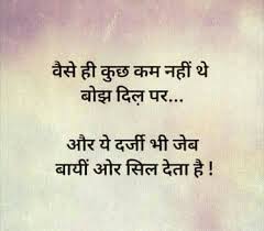 Pin By Lalitjat On Heart Touching Shayari Mixed Feelings Quotes Gulzar Quotes Dosti Quotes