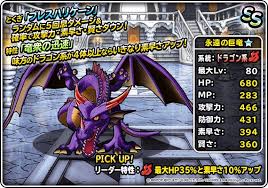 Dqmsl 永遠の巨竜 新生転生 の評価とおすすめ特技 ゲームウィズ Gamewith