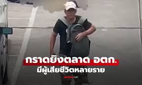 ด่วน! เหตุการณ์กราดยิงที่ตลาด อตก. มีผู้เสียชีวิตและบาดเจ็บ - Imagen principal del artículo