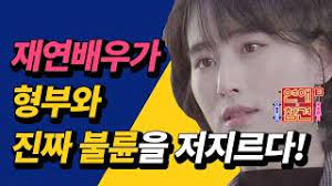 May 15, 2021 · 2020년 12월 8일 kbs joy《연애의 참견 시즌3》에 재연배우로 출연했다. ì—°ì• ì˜ ì°¸ê²¬3 ìž¬ì—°ë°°ìš°ì˜ ë¦¬ì–¼ ë¶ˆë¥œ ë…¼ëž€ Youtube