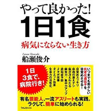 老化は食べ物が原因だった 細胞から若返る核酸食事法の秘密 seishun super books ベンジャミン s フランク frank benjamin s 桂子 市川 本 通販 amazon 健康 治る 本