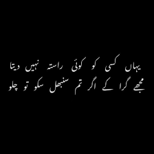 Pin By Ishqberung On Urdu Quotes Poetry Meaning Of Life Poetry Urdu Quotes
