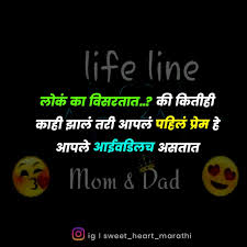 Original i love you mom quotes in hindi. Pin By Sweet Heart Marathi On Sweet Heart Marathi Couple Quotes Funny Funny Quotes Marathi Quotes