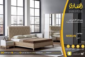 في القفاري عروض على غرف نوم راقية واثاث بتخفيضات من 15 الى 55 Alkaffarygroup