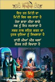 Without a guru none can cross over to the other shore. Pin By Beautiful Life Skl On Sri Guru Granth Sahib Ji Quotes Waheguru Ji Satnam Ji Guru Arjan Guru Quotes Gurbani Quotes