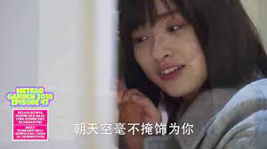 Meteor Garden 2018 Episode 47 Sub Indo Sub English Official Drama Korea Asia Youtube