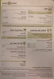 Tripadvisor منيو شيك شاك صورة شيك شاك رد سي مول جدة
