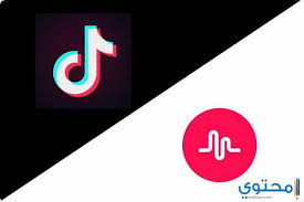 تنزيل برنامج ميوزكلي تيك توك 2021 موقع محتوى
