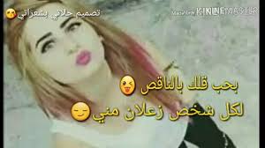 أريد افهم حبيبي شبيك زعلآن. Ù„ÙƒÙ„ ÙˆØ§Ø­Ø¯ Ø²Ø¹Ù„Ø§Ù† Ù…Ù†ÙŠ Youtube